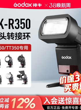 AK-R350转接环适用于神牛TT350/V350相机热靴机顶灯AK-r1附件滤色片硅胶柔光球拓展附件