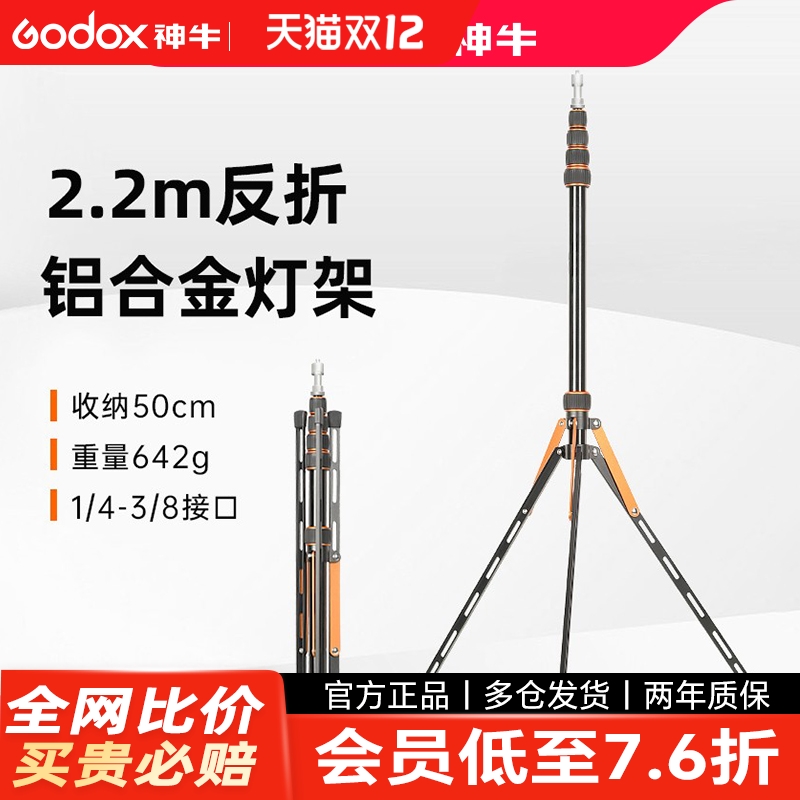 摄影灯架闪光便携伸缩三脚架便携