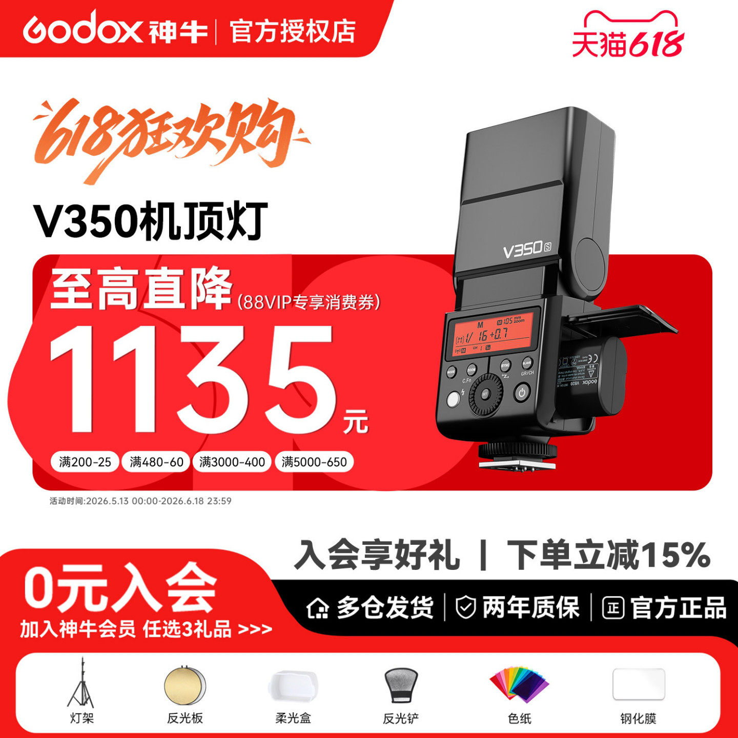 【入会送赠品】神牛闪光灯V350/V480微单相机适用于索尼佳能尼康富士相机TTL高速同步内置锂电迷你机顶闪光灯