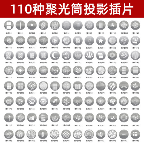 聚光筒通用插片图形造型背景通用