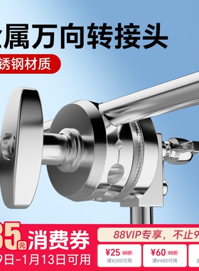 摄影魔术腿C型支架配件转接头管夹横杆128cm不锈钢全金属万向夹横臂顶灯架支撑杆配件加粗加厚三脚架横杆管夹