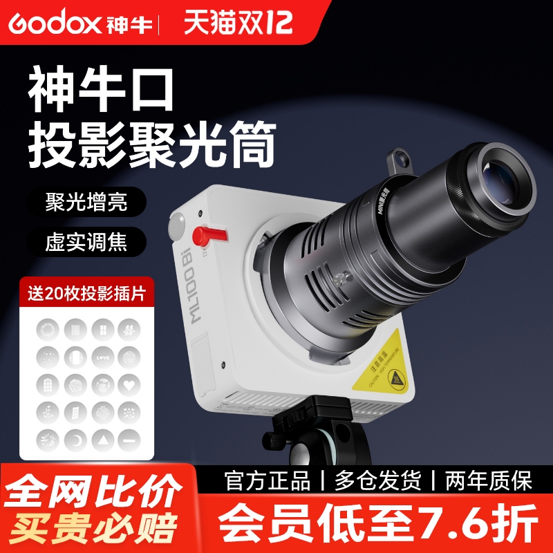 神牛卡口高清聚光筒造影