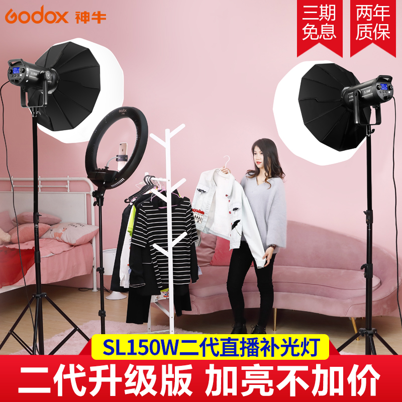 神牛SL150W II二代 LED摄影灯 影棚影室常亮补光灯摄像儿童拍照录像补光直播主播太阳灯视频头图柔光灯