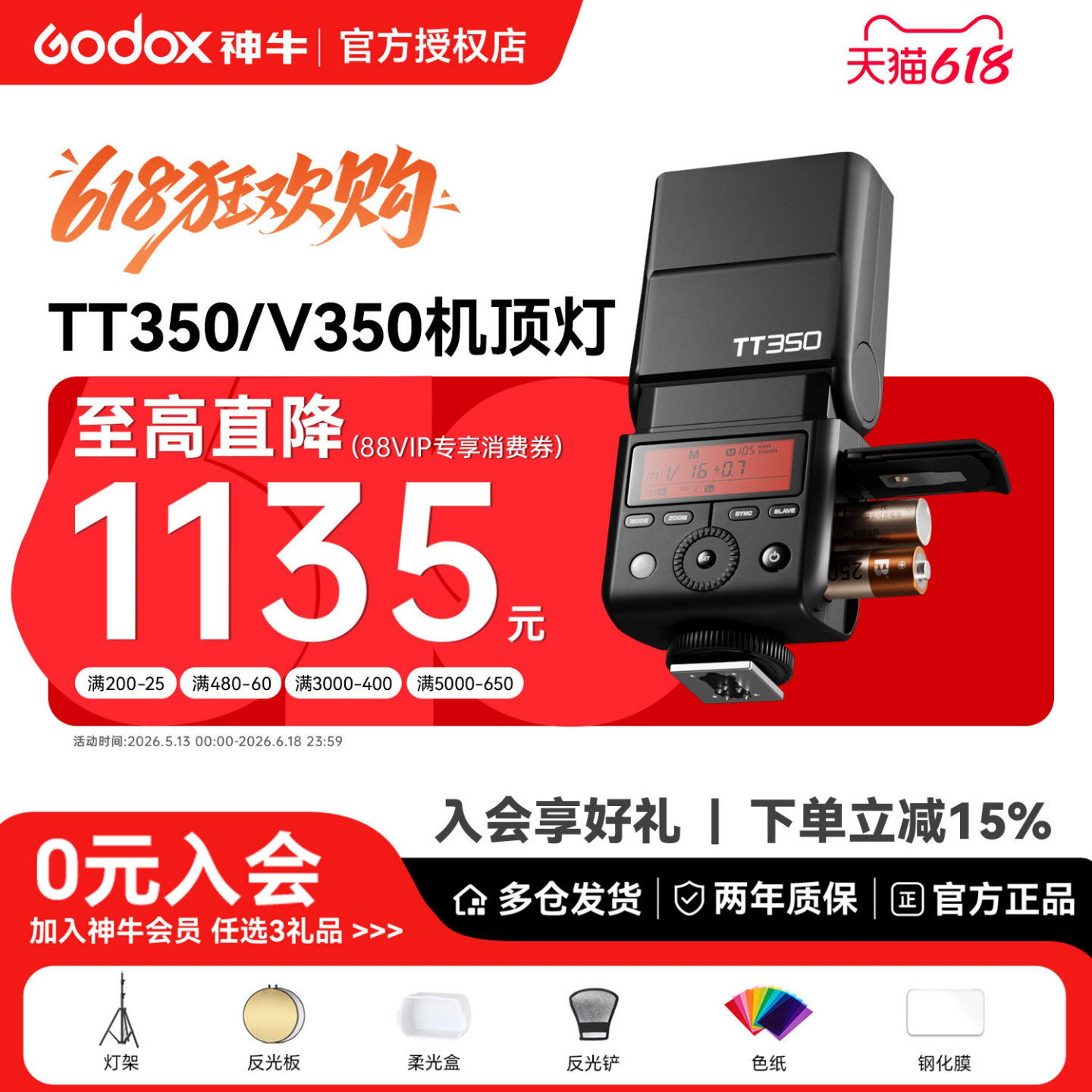 【入会送赠品】神牛TT350/V350S机顶闪光灯适用佳能尼康索尼富士相机A7M4微单热靴灯TTL高速同步迷你小型灯
