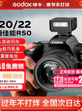 【佳能专用】神牛iT20/iT22迷你相机闪光灯适用佳能g7x2 r10 r8 v1g12相机小型机顶灯便携TTL自动测光锂电池