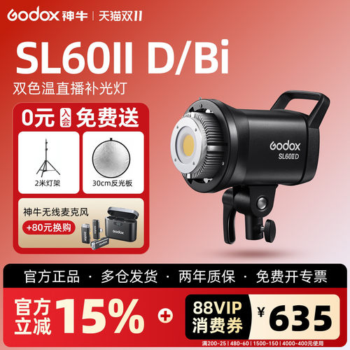 【送货上门】神牛SL60II补光灯