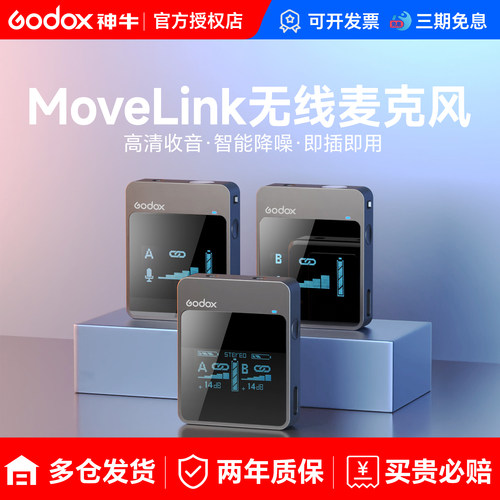 神牛无线直播vlog领夹麦克风
