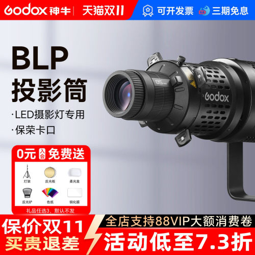 神牛聚光筒可调焦切光360°转动
