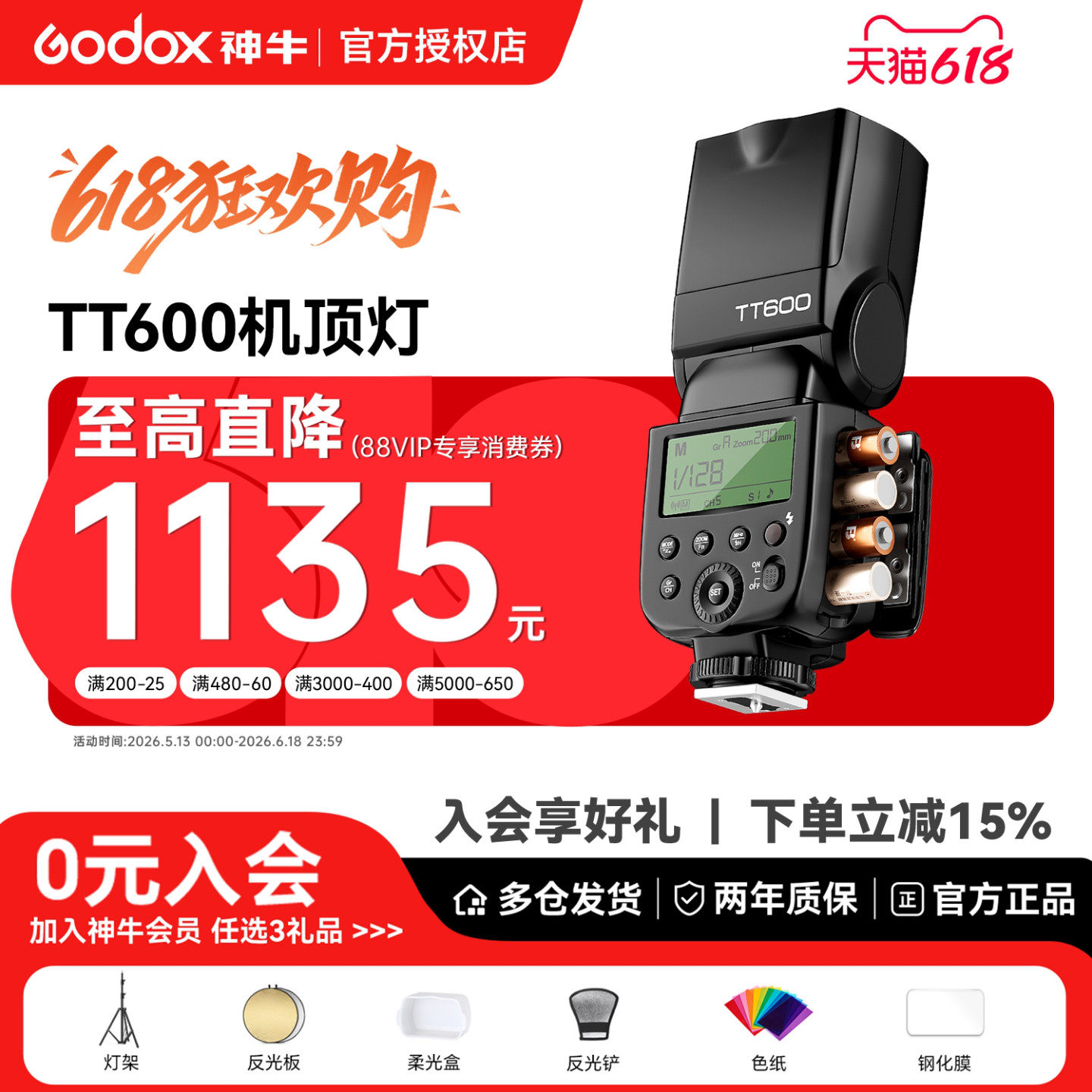 【入会送赠品】神牛TT600S闪光灯单反相机适用于佳能尼康z50索尼富士宾得闪光灯外置热靴机顶灯离机高速同步