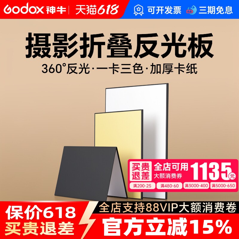摄影卡纸反光板加厚可折叠三合一黑白金银色补光吸光拍摄道具美食静物沟边拍照柔光屏拍照装饰小道具柔光板