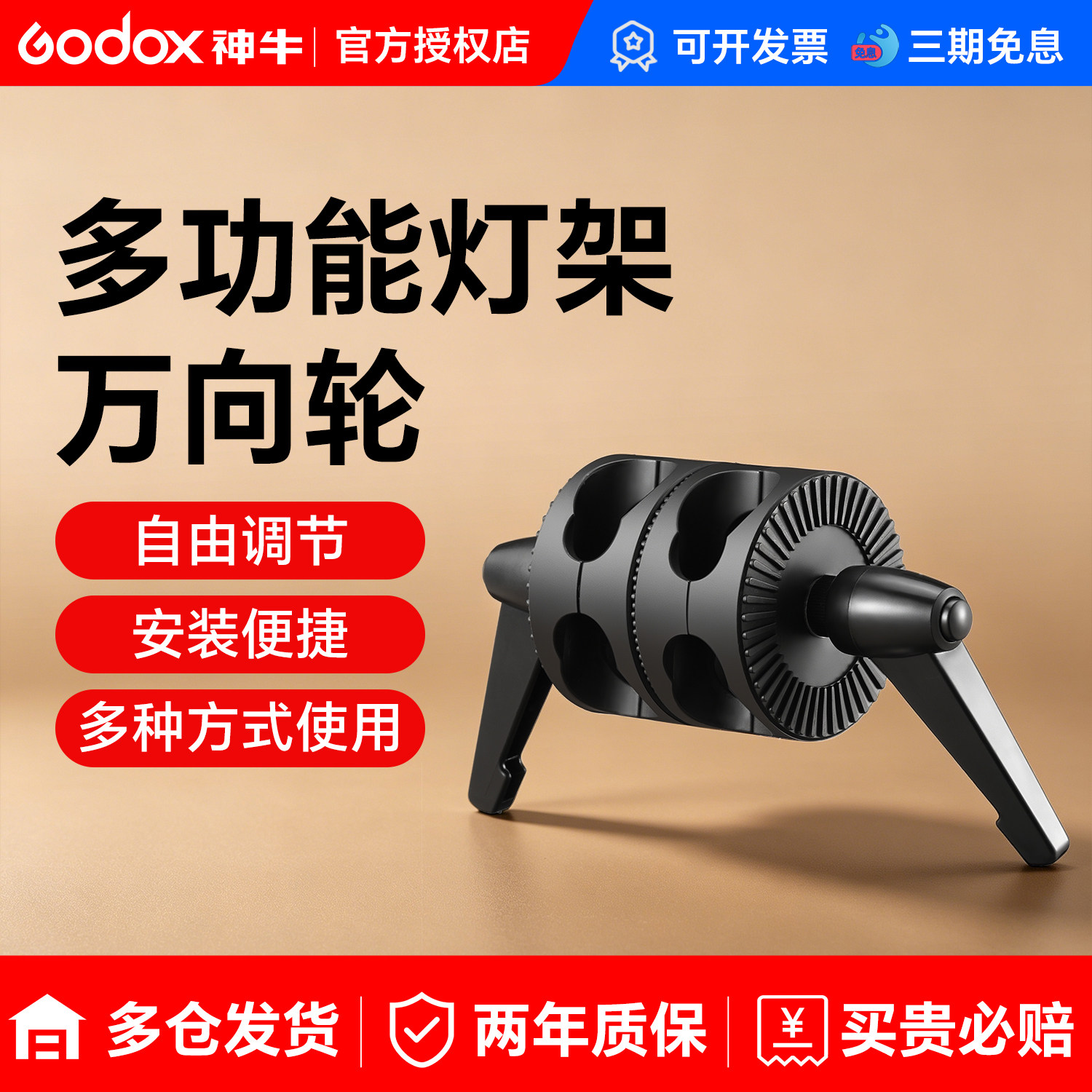 摄影万向轮多功能支架附件转接头图片