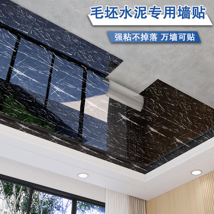 免胶天花板大理石瓷砖贴防刮耐脏告别破旧一贴即成移除无迹超省心