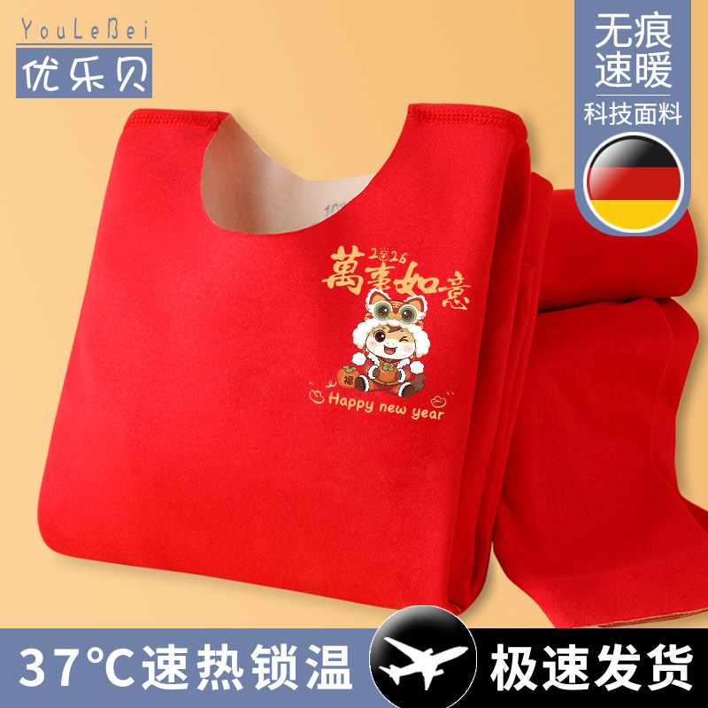 儿童内衣套装男童秋衣秋裤女童加绒保暖无痕睡衣女宝宝红色家居服