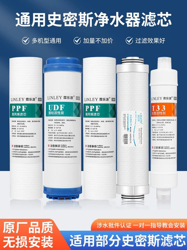 适用ao史密斯净水器滤芯12345级全套通非原装ar50d1a2dr75tr400c1