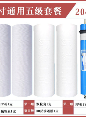 适用先科/好太太/福当家语音款净水器8寸20cm滤芯PP棉UDF活性炭