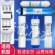 125 102 122配件 反渗透纯水机RO105 适用开能奔泰净水器滤芯套装