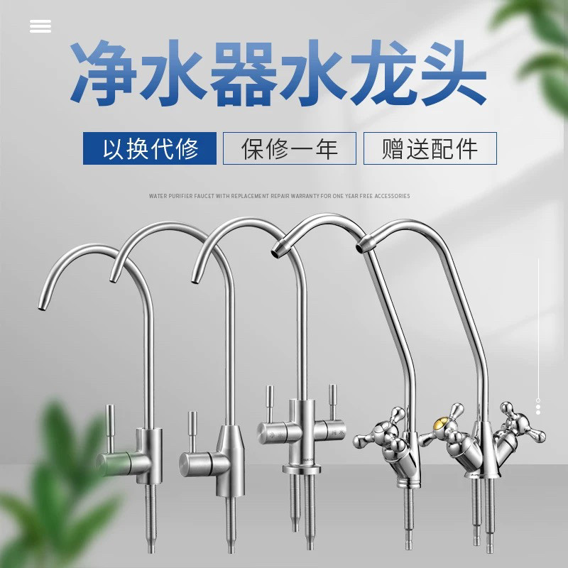 净水器水龙头2分双出水纯水机三叉鹅颈龙头纯水机304不锈钢双出水