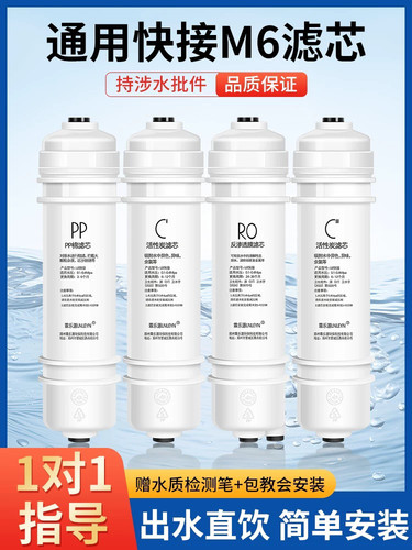 适用美的净水器M6滤芯通用MRO208A-4/121C/1586B过滤器全套五级