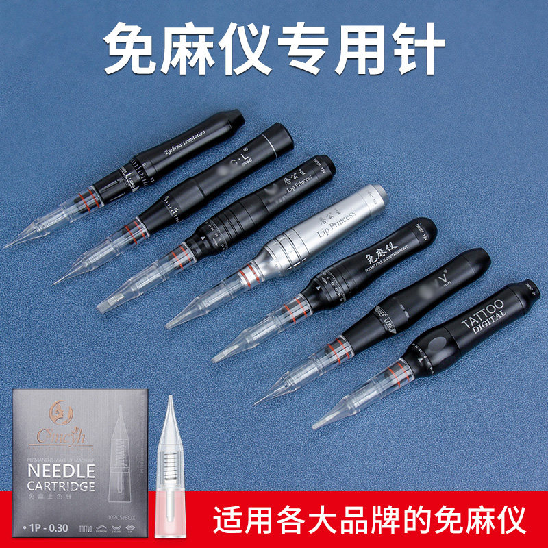 CSMCYH免麻仪纹绣机专用针纹绣针片针头一体针免麻针通用免麻机器,彩妆/香水/美妆工具,化妆/美容工具,淘宝优惠券,粉丝福利购,淘宝优惠卷