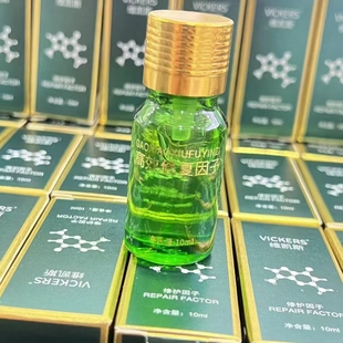 点痣祛斑后修复膏修复因子去红印黑印凹坑激光点斑术后反黑修护液