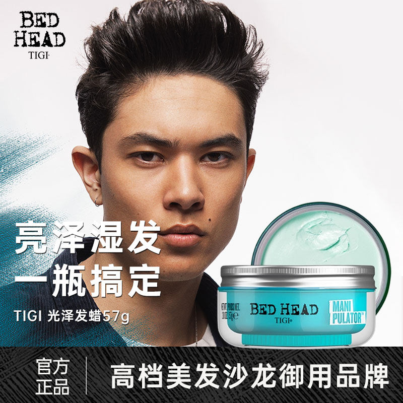 TIGI潮流玩咖纤维光泽发蜡持久定型背头油头男士发泥