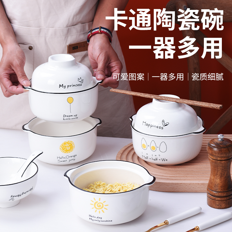 泡面碗带盖陶瓷学生宿舍用餐具