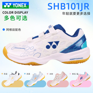 YONEX尤尼克斯儿童羽毛球鞋男童女童青少年yy透气减震运动鞋101JR