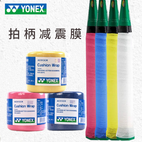 减震膜羽毛球YONEX/尤尼克斯