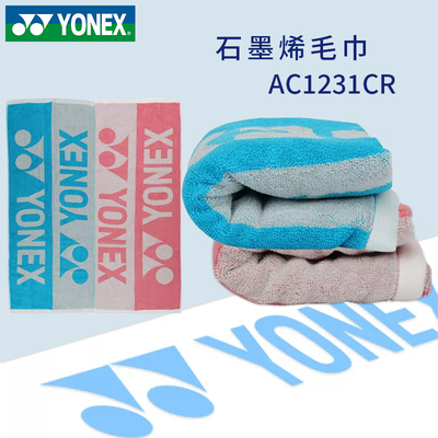 YONEX尤尼克斯石墨烯运动巾