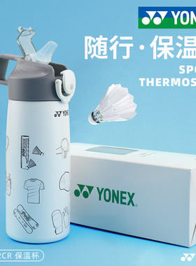 YONEX/尤尼克斯AC012CR保温杯400ml运动水杯不锈钢AC022CR男女款