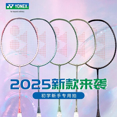 YONEX尤尼克斯NF10S羽毛球拍