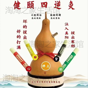 平生健颐葫芦灸艾灸气能灸条癸卯壬寅辛丑四逆灸乙巳8缸8针正品