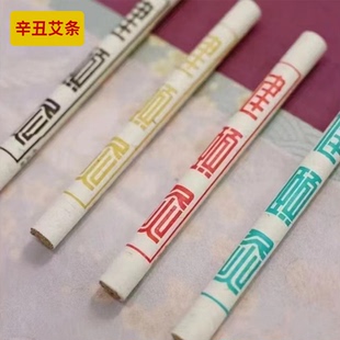 健颐艾条 辛丑艾条葫芦灸保健壬寅癸卯艾制品蕲艾建颐陈年艾柱4色
