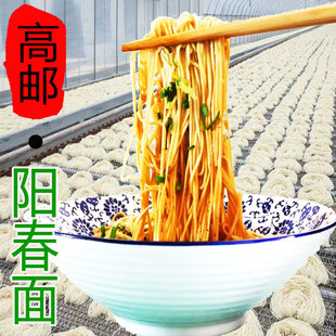 高邮红金鱼阳春面手工面干拌酱油面高邮铰面碱面葱油汤面苏式面条