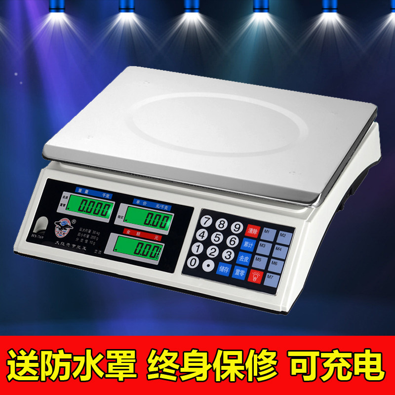 大红鹰称重电子称精准台秤30kg公斤计价称秤水果蔬菜厨房称电子秤在类目 个人护理/保健/按摩器材, 美容/美体辅助工具, 体重秤/健康秤中 - 来自Buy2taobao.com提供专业的淘宝代购服务