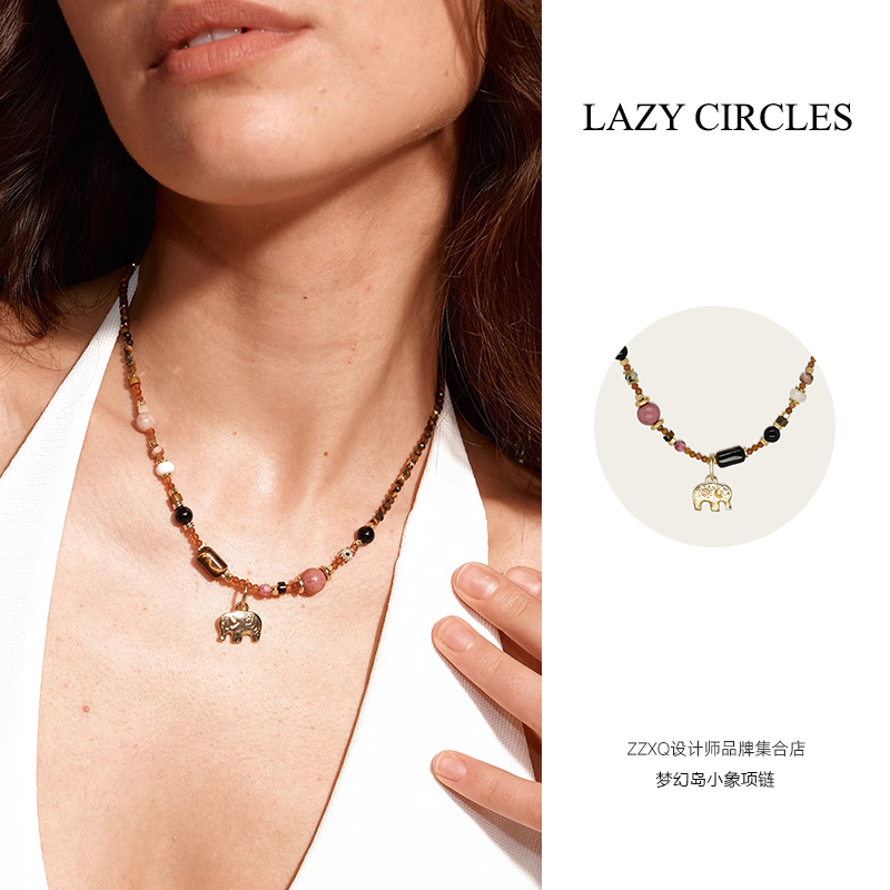 LAZYCIRCLES玛瑙小象项链美拉德