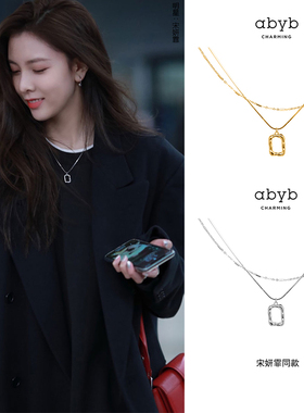 正品abyb charming赵露思吴磊同款艺术框项链女双层叠戴锁骨链