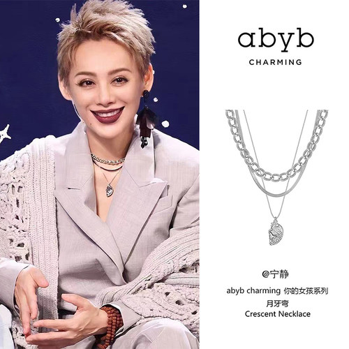 ABYB三件可拆分项链明星同款