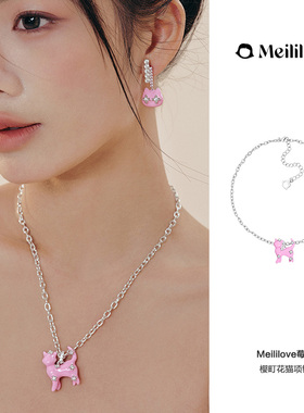 莓拉「樱町花猫」漂亮小猫粉色原创设计项链女轻奢小众个性锁骨链