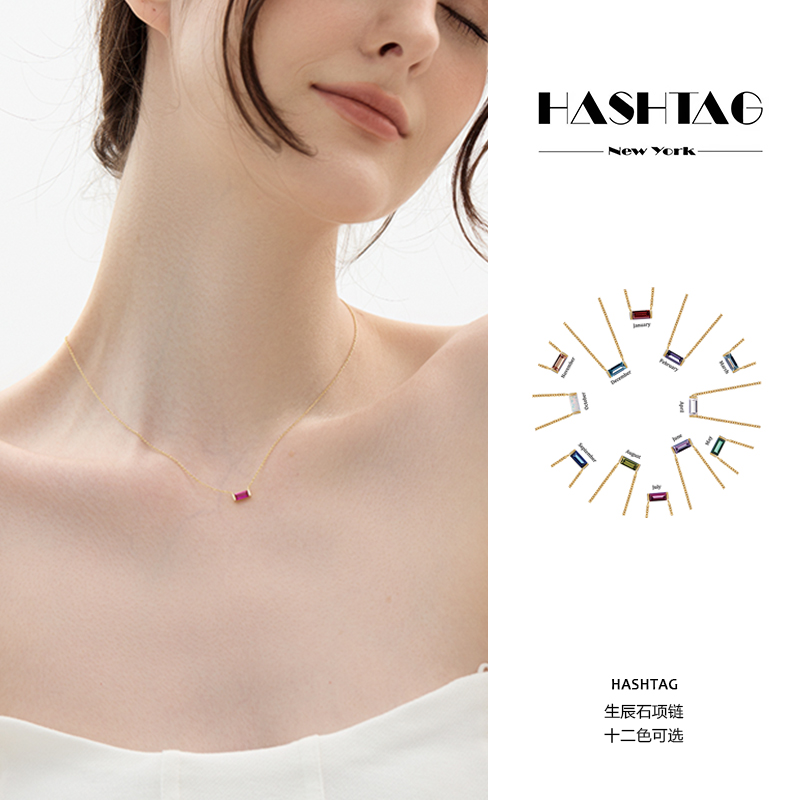 HASHTAG极简多彩宝石项链小众