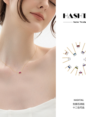 HASHTAG极简多彩宝石项链小众