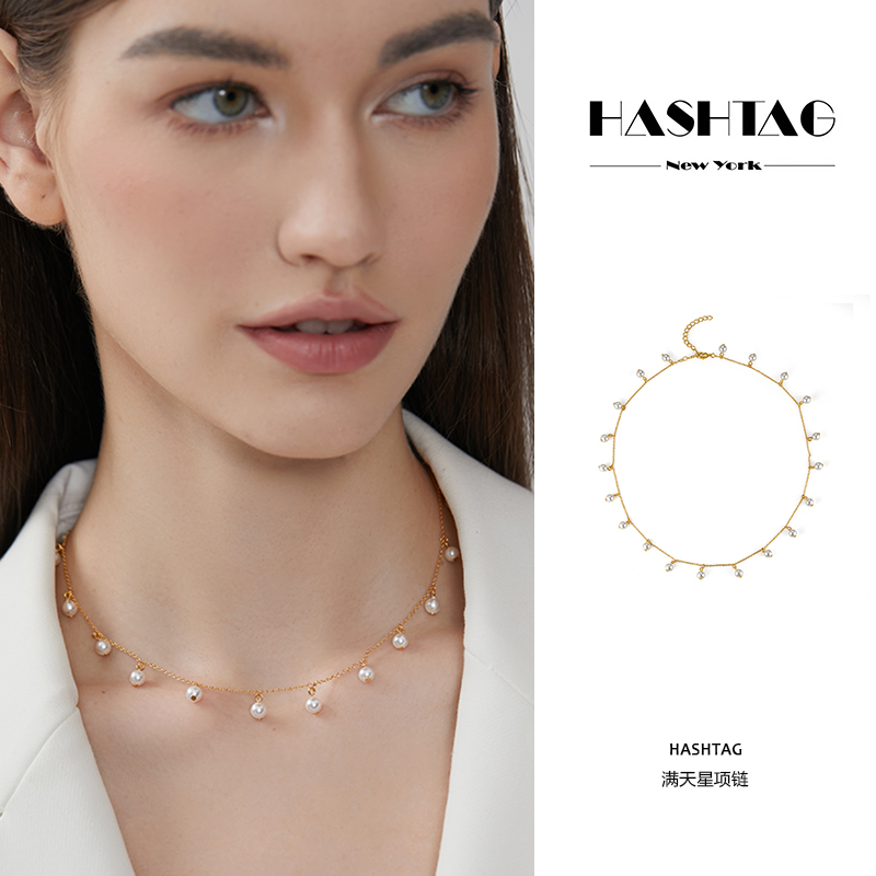 HASHTAG珍珠满天星项链小众原创