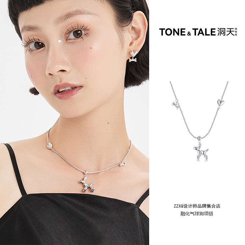洞天TONETALE气球狗项链情侣链图片