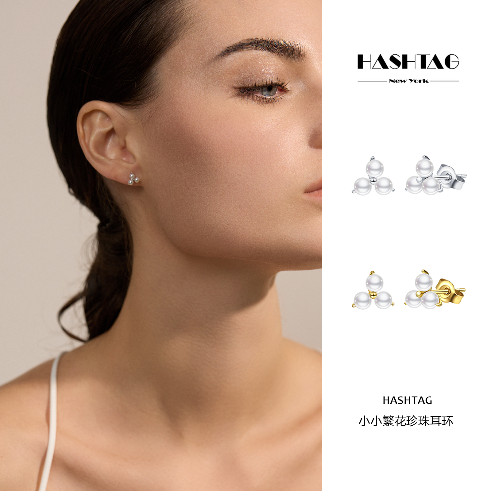 HASHTAG小小繁花珍珠耳环女