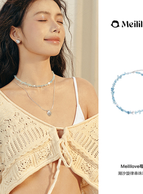 莓拉海蓝宝珍珠度假风项链小众