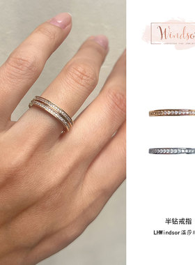 LHWindsor原创设计半钻半链戒指