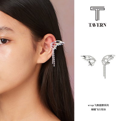 Tavern不对称翅膀耳夹耳环