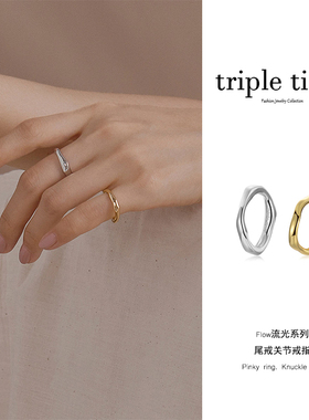 流光尾戒关节轻奢高级感饰品