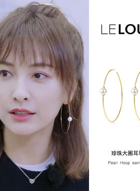 吴昕同款Le Loup珍珠大耳环女显脸小脸瘦气质高级大气简约耳饰