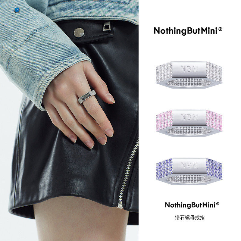 NothingButMini锆石螺母戒指小众五金配件美学设计感指环